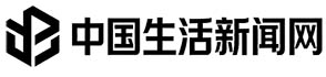中国生活新闻网